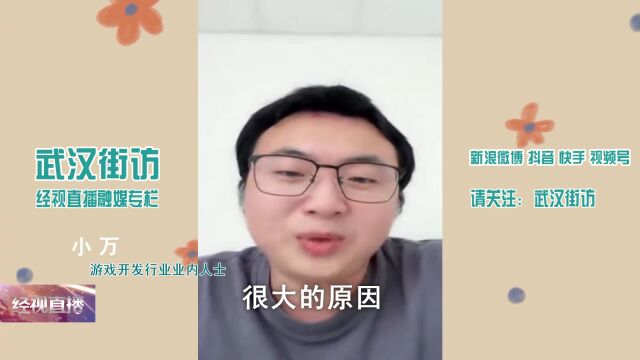 小游戏“羊了个羊”爆火!业内人士:难度后台可控......