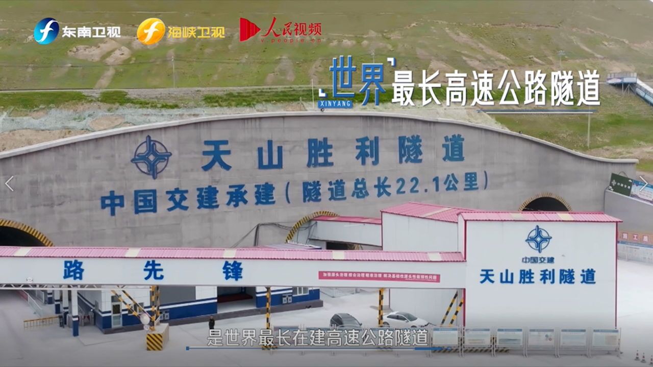 修建全球最长的高速公路隧道 究竟有多难?