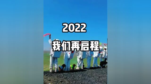 2022,我们带狗狗再启程!#济南狗狗旅行团 #狗狗 #内蒙古风景