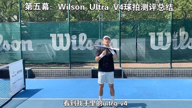 付饶Ultra v4测评