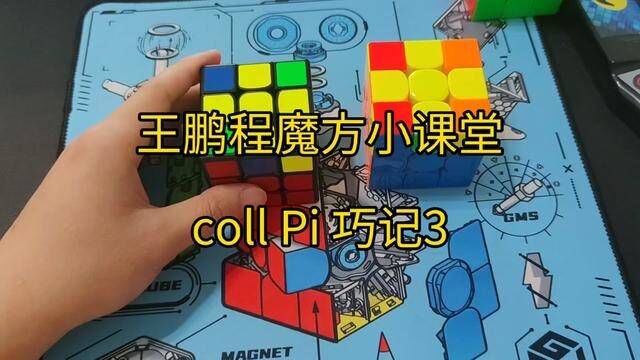 coll小技巧,你学会了没?