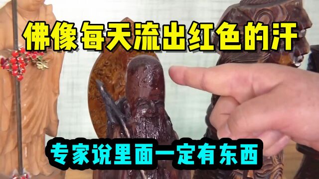 这个木质雕像每天流出红色的汗,用榔头一敲,里面的声音更让人心慌