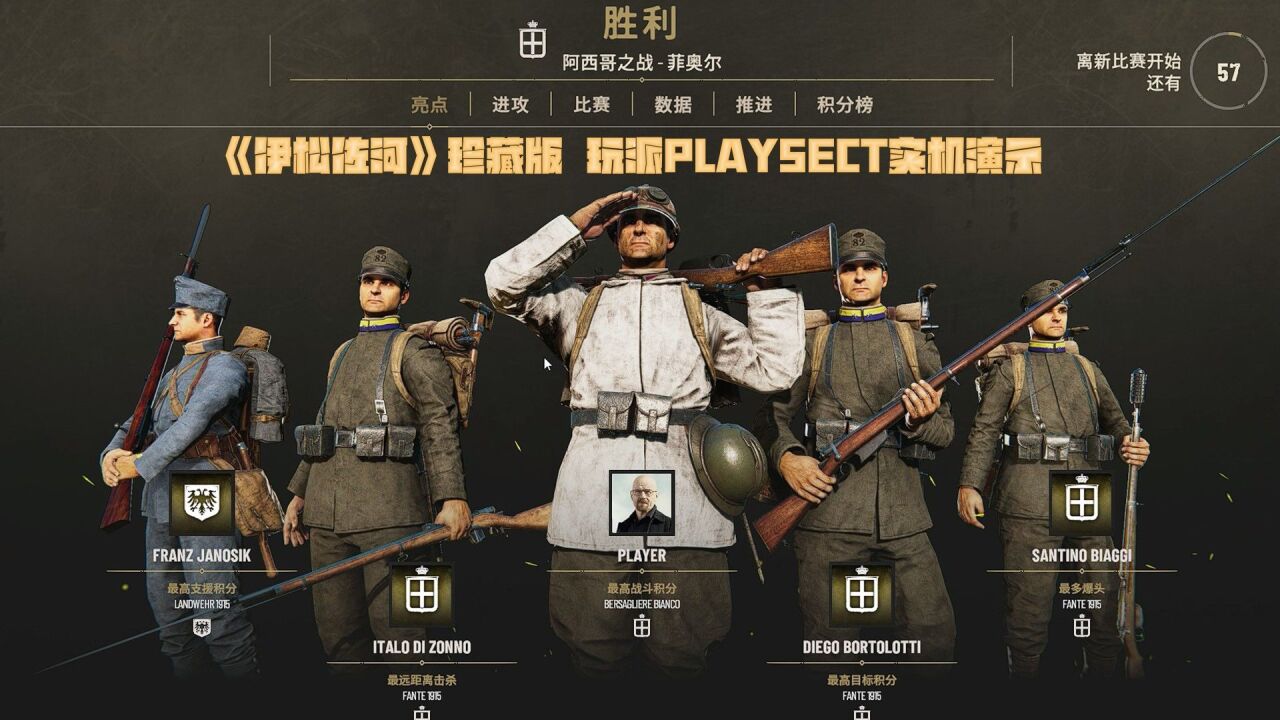 铺张了￥197.47一战FPS《伊松佐河》Isonzo 珍藏版  菲奥尔PLAYSECT玩派实机演示