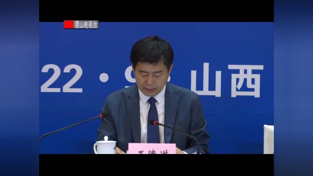 我县在太原举办第二届后稷论坛新闻发布会