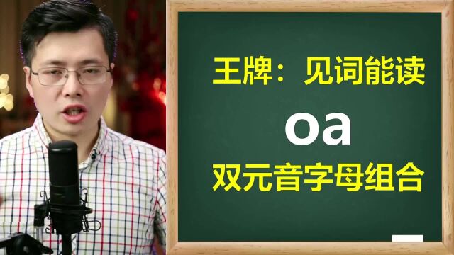 有什么小技巧能搞定见词能读?英语单词记忆的好方法,来学习