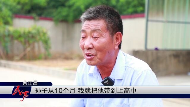 【文明家庭】马集镇余正昌家庭:正直诚信是人生永恒底色