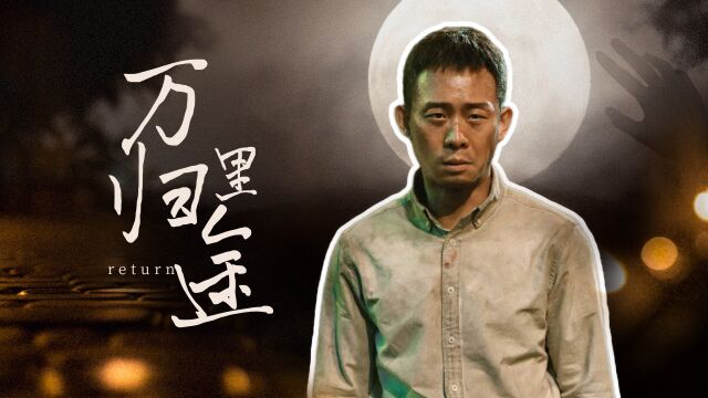 《万里归途》真实撤侨改编,质感真实的电影