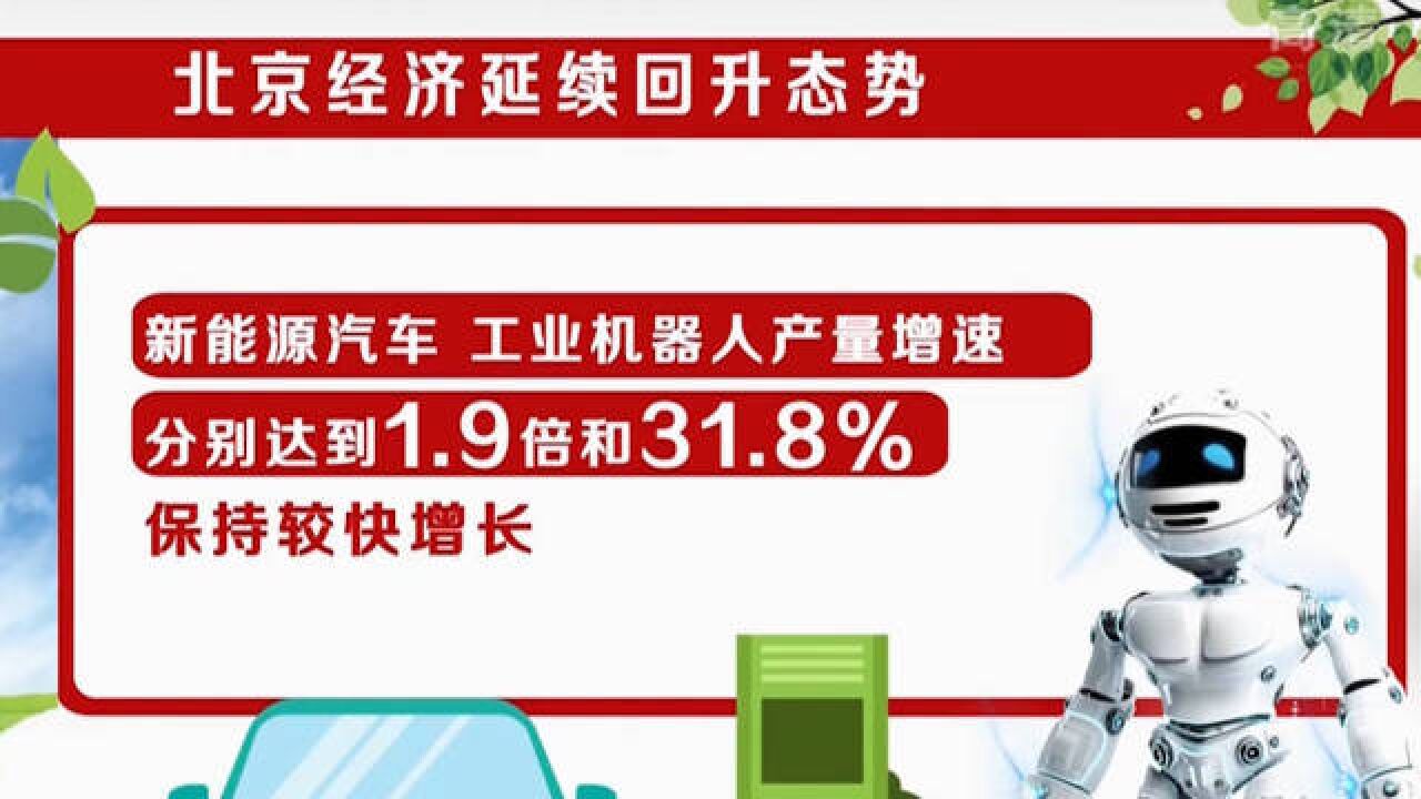 汽车制造业增长45%,带动生产领域逐步恢复,8月本市经济延续回升态势