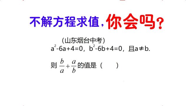 根据题目特点选择合适的方法,真做起来可不简单