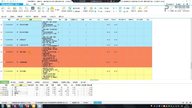 造价知识|全费用清单与定额