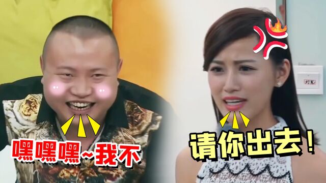 美女与极品:女神换衣服要求油腻男回避,却被对方回怼:无理取闹