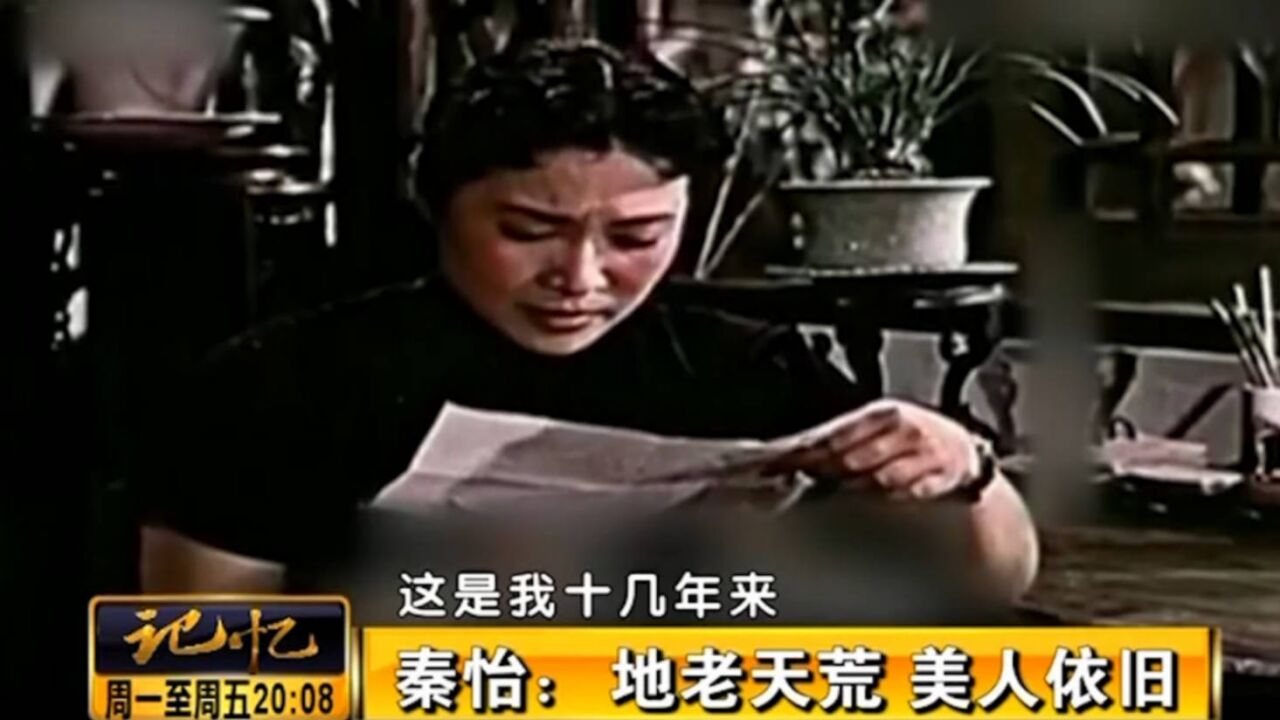 新中国成立后,老艺术家秦怡,出演了众多形象鲜活的女性角色