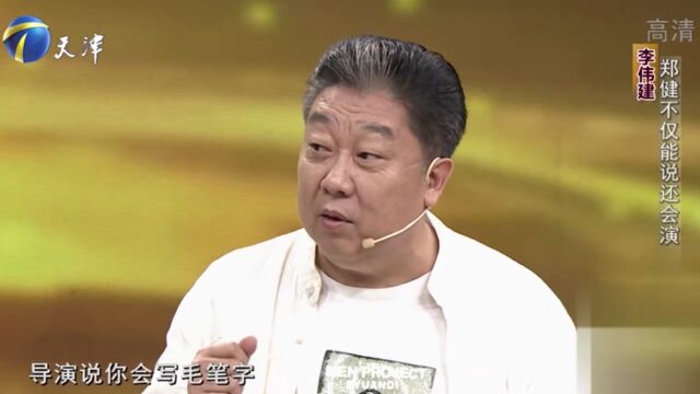 相声演员郑健回忆青涩往事,分享演出趣事,逗得大伙乐不停丨你看