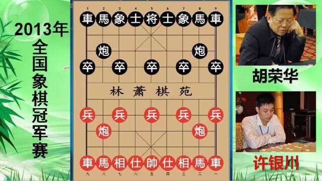 许银川大战胡荣华 两代棋王相差三十岁 棋坛中象第一人最强传承! #许银川 #胡荣华 #棋王 #象棋 #象棋高手