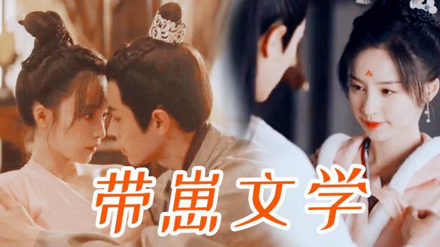 这不就是晋江“带崽文学”吗!先婚后爱、山楂吻,小短剧太上头了《虚颜》