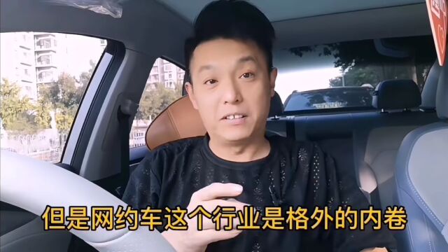 老司机:网约车就是用自己的命去挣加班费!