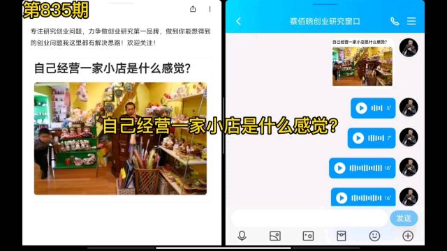 自己经营一家小店是什么感觉?