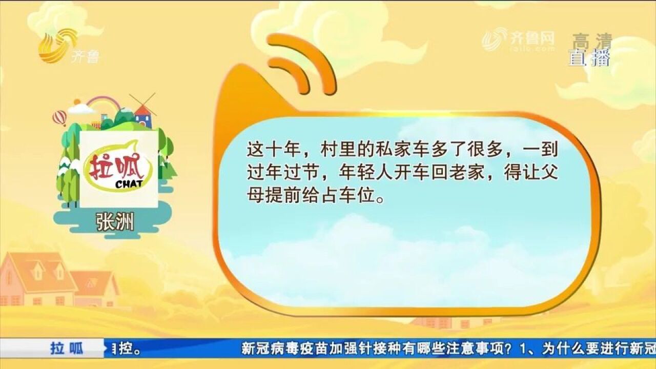 互动话题:说说这十年你感受到的大变化