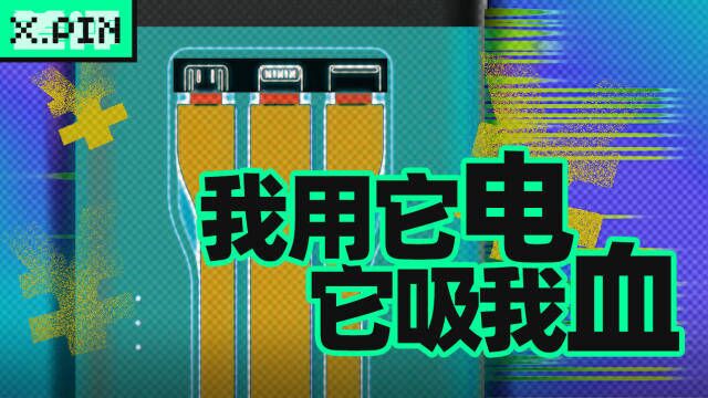 为了搞懂共享充电宝涨价的原因,我打算去当代理