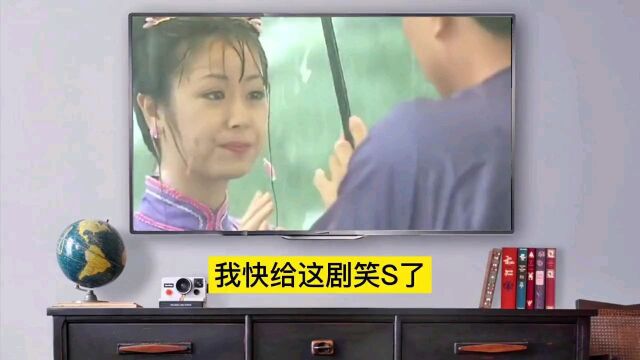 严重怀疑紫薇精神出了问题