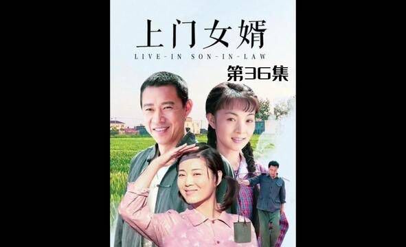 #因为一个片段看了整部剧 #上门女婿 冷杰和马四辈告白被拒绝.因为怕冷杰伤心