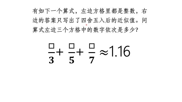 小学估算题,估算也要讲方法,用“两边夹”的方式快速估值#小学数学 #小学奥数题#小学找规律题