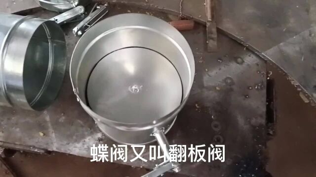 什么是节阀?以直径200的节阀为依据,雍瑞给大家介绍一下