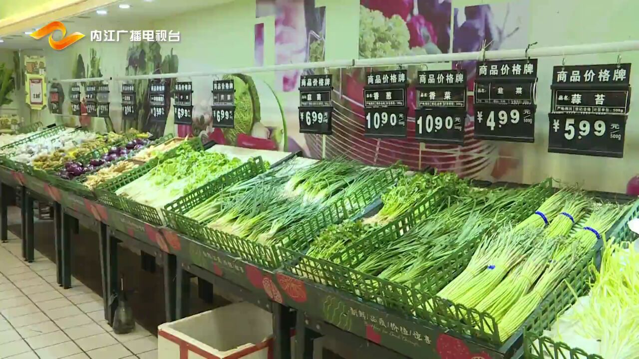 国庆期间内江市生活必需品市场物丰价稳