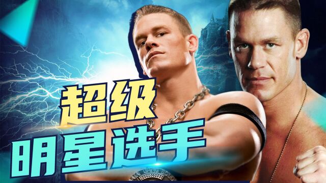 WWE:WWE超级明星塞纳,让我们一起感受他无可抵挡的魅力