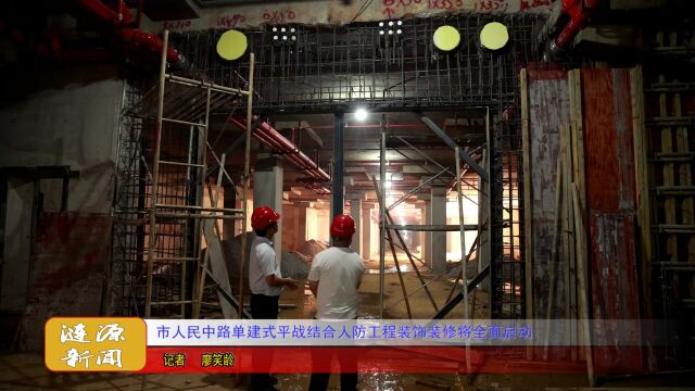 涟源市人民中路单建式平战结合人防工程装饰装修将全面启动