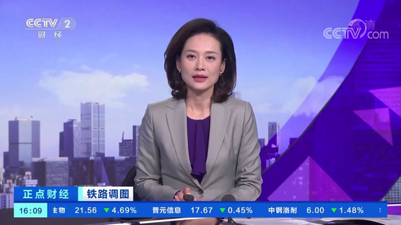 铁路调图:货运通道增运力 煤炭运输添保障