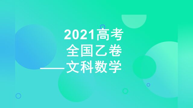 8.好题之范围与均值不等式和对号函数