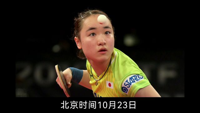 张本美和连续30横扫对手,世界冠军平野美宇承担重任