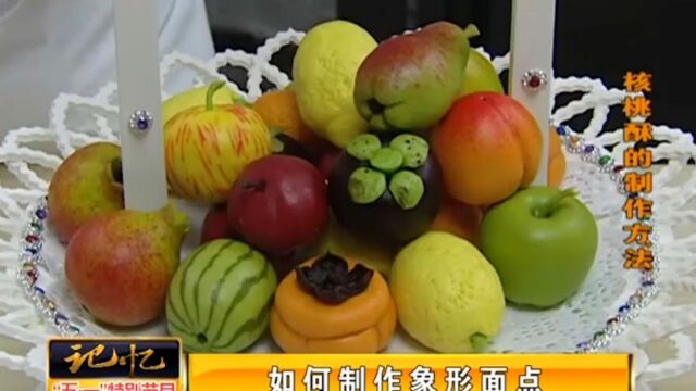 北京民族饭店面点师傅,节目现场,展示如何制作象形面点