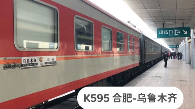 陕西西安,实拍K595次列车开出西安站,合肥开往乌鲁木齐