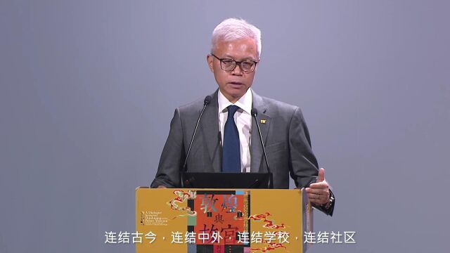 香港故宫文化博物馆馆长吴志华主讲《敦行故远 香港情缘》