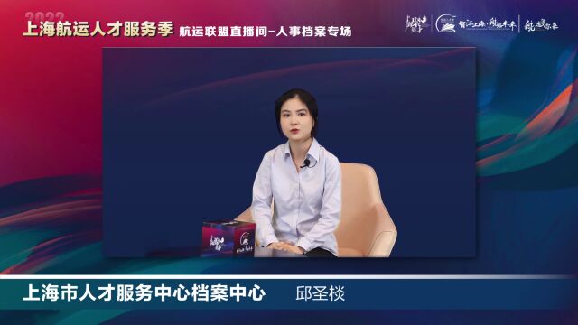 “2022上海航运人才服务季”系列活动云端开启丨航运界