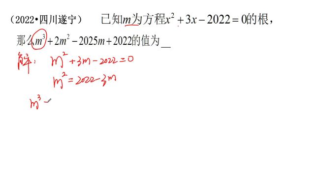 2022年四川遂宁中考题,妥妥送分题,错误率却高达50%