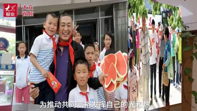 二十大时光|中国好人李双举:走好公益之路 推动共同富裕