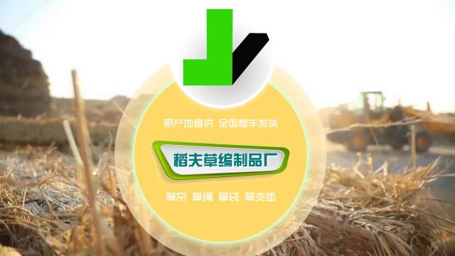 铁路钢铁运输用条形草支垫稻夫草编制品厂