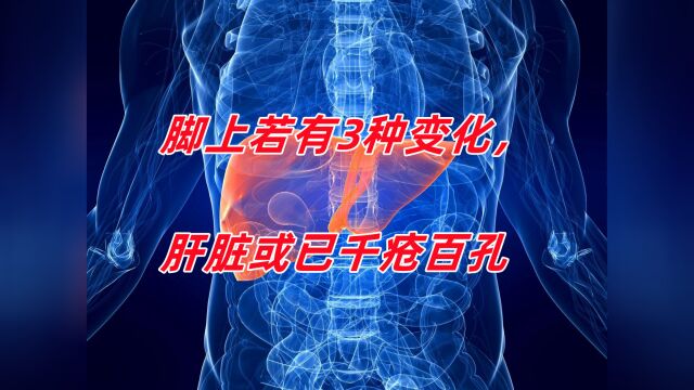 肝内病变牙齿会露出“破绽”,牙齿的3种异常变化或是暗示肝病