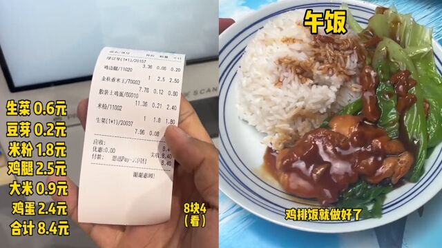 男子花10元在广州搞定一日三餐,有蛋有肉不缺营养:会过日子