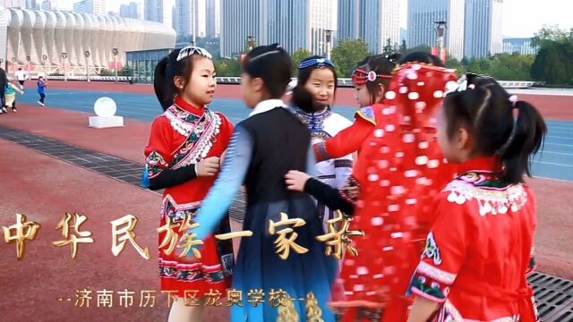 龙奥学校2021级2班民族主题系列活动