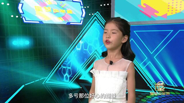 星梦少年派刘子瑞专访