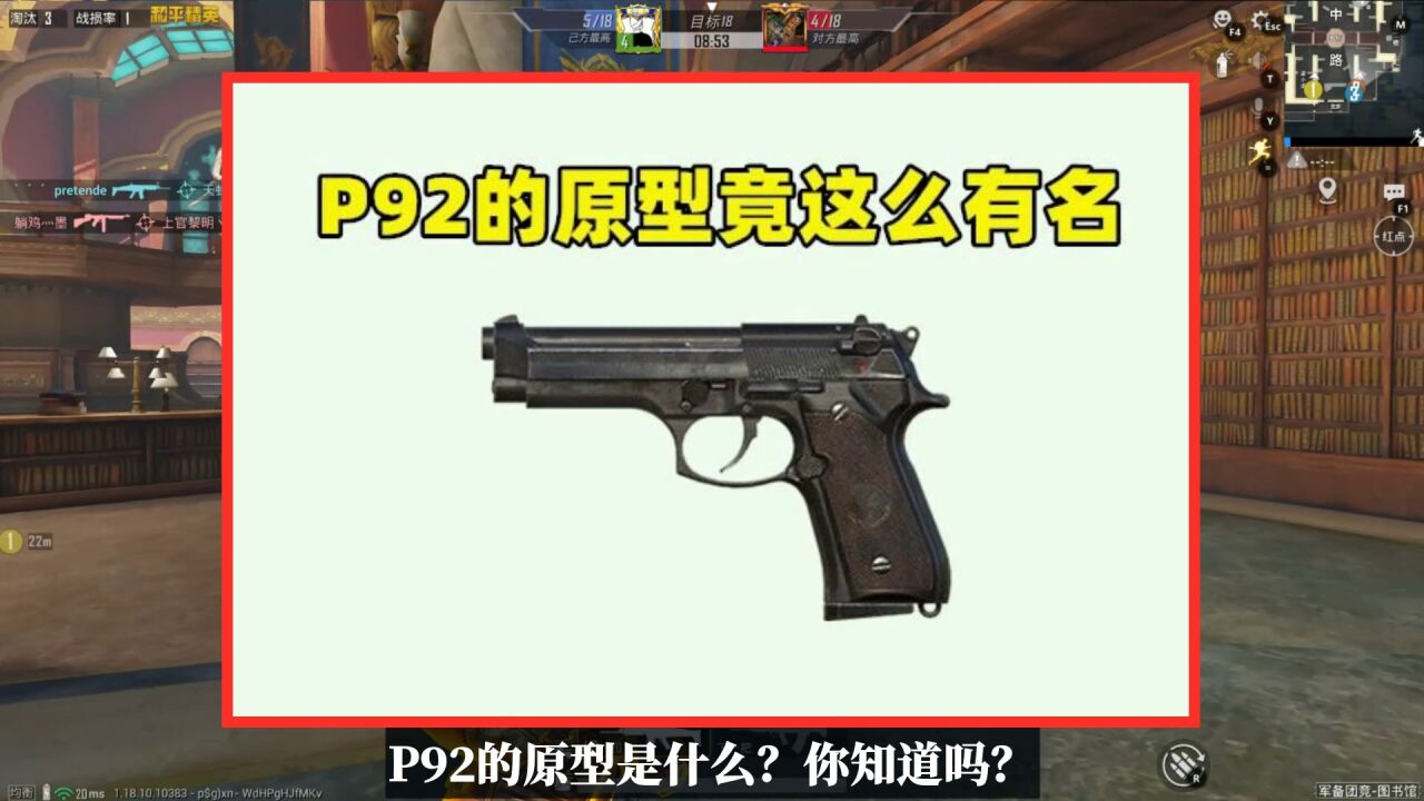 P92的原型是什么?现实是美军制式手枪,威力超大超有名