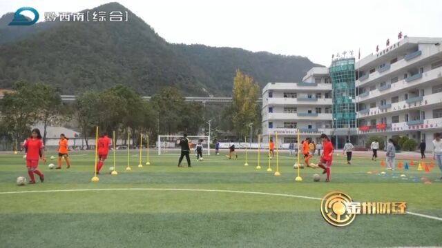 【深入学习贯彻党的二十大精神】黔西南:踔厉奋发 勇毅前行 谱写教育新篇章