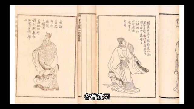 《三国演义》知识点整理(2)