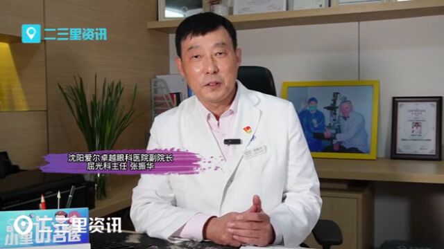 【人物专访】屈光手术专家张振华:躬耕毫厘之间,守护清晰视界