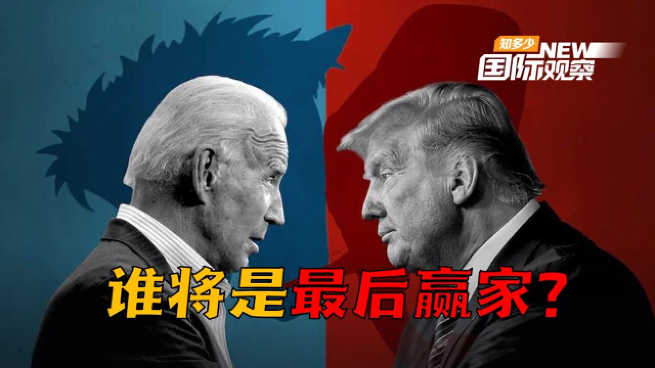 中期选举知多少|美国中期选举还存何种变数?对2024美国大选有何影响?