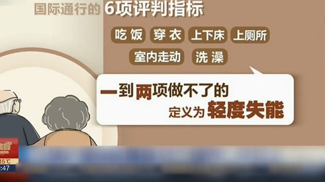 长期护理保险制度被称为“五险”之外的“第六险”